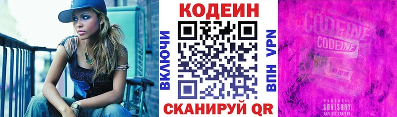 Кодеин напиток Lean (лин)  что такое наркотик  Пыталово 