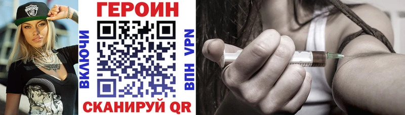 Героин Heroin Пыталово
