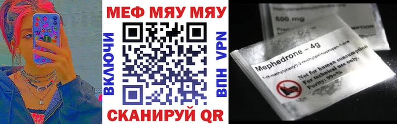 что такое   Пыталово  Мефедрон VHQ 